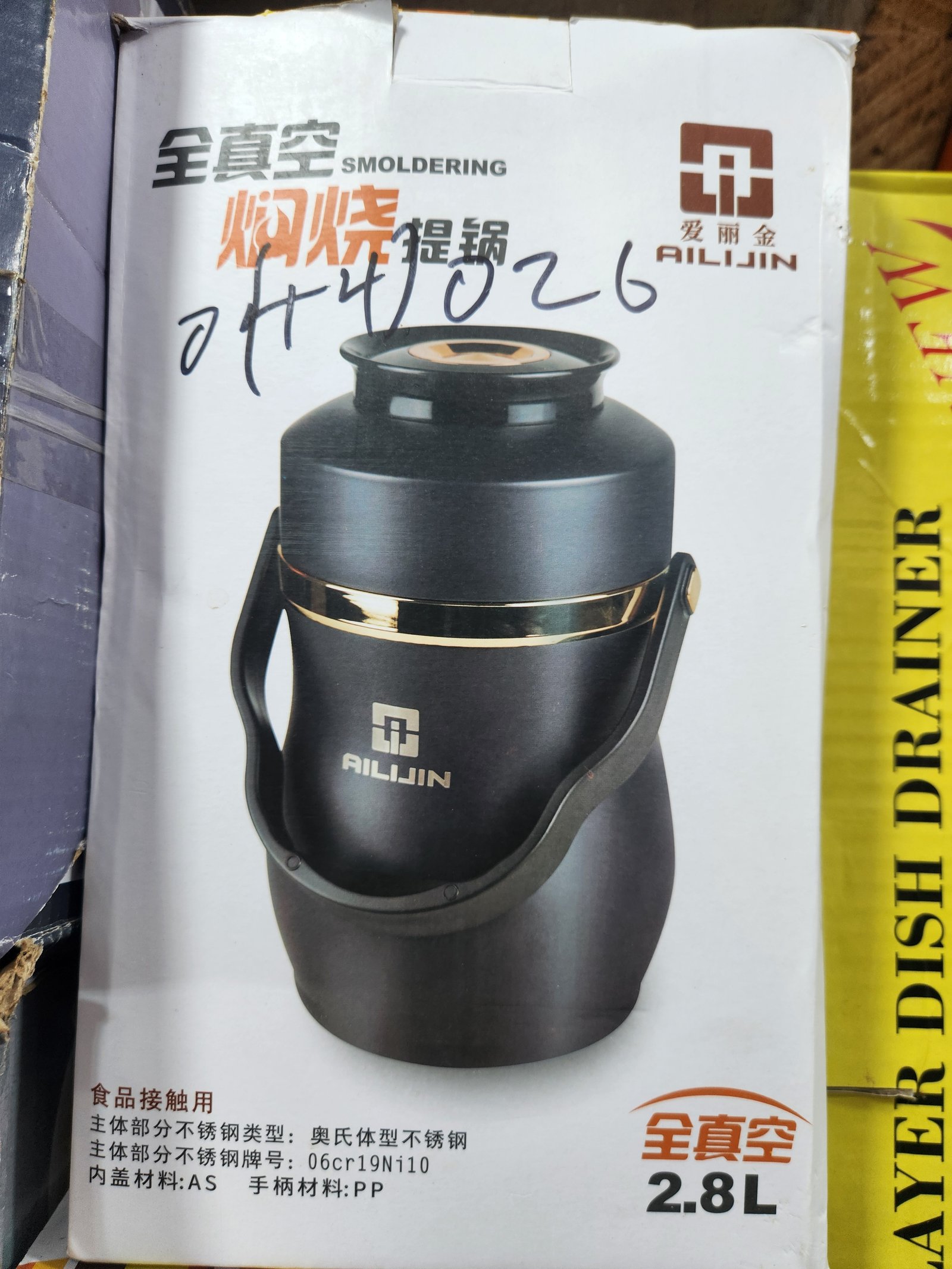 Food flask